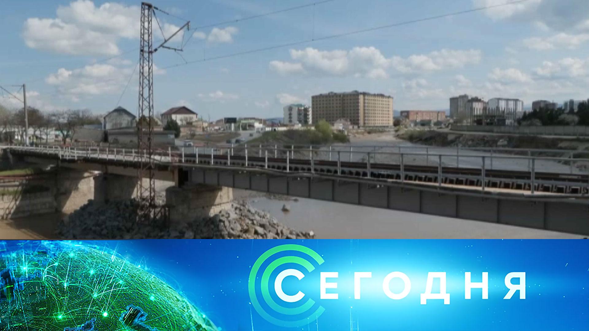 «Сегодня»: 15 апреля 2026 года. 19:00 | Выпуск новостей | Новости НТВ