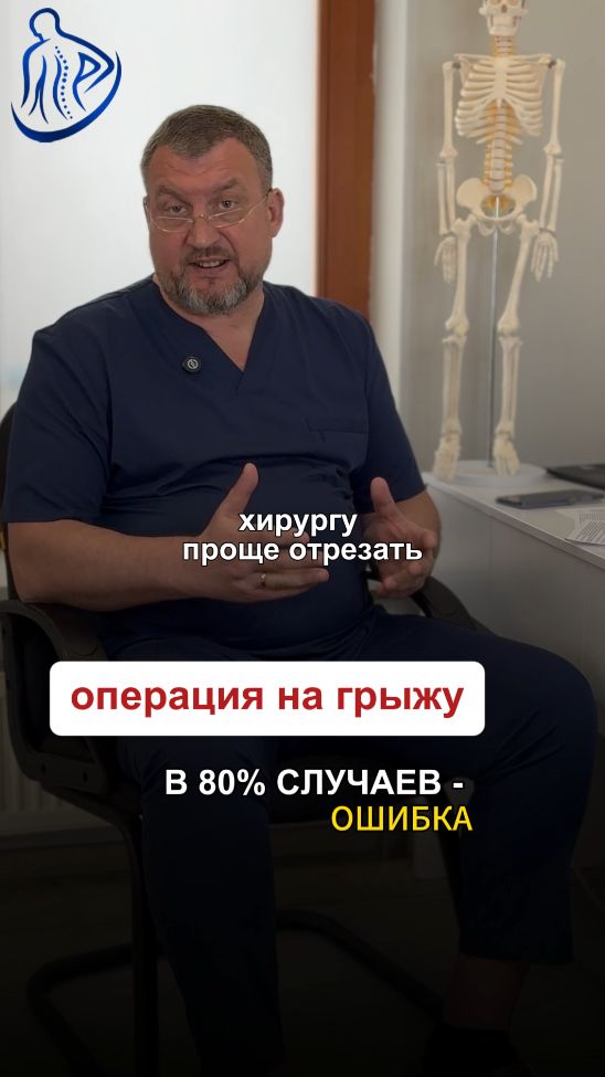 Операция на грыжу в 80% случаев — ошибка.