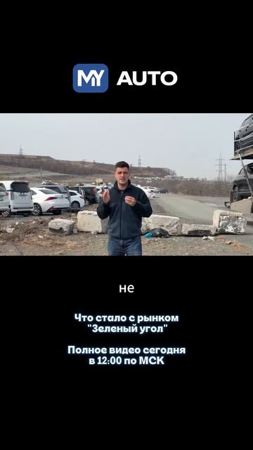 Что стало с легендарным Зеленым Углом во Владивостоке?