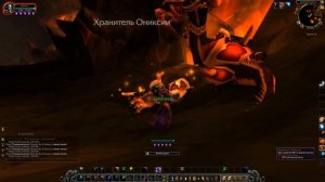 world of warcraft legion Uwow № 87 Логово Ониксии Onyxia's Lair прохождение инсты рейды
