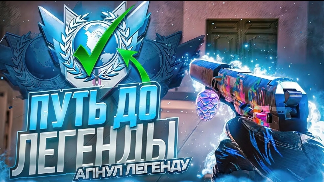 Калибровка в STANDOFF 2| У МЕНЯ ЛЕГА?!?!