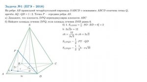 10. Угол между плоскостями в реальных задачах ЕГЭ Стереометрия на ЕГЭ