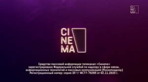 Уход на профилактику канала Cinema 15.04.2026