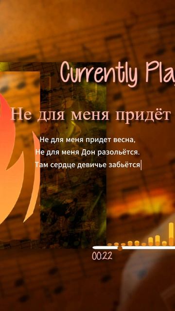 Не для меня придет весна #rockmusic #стихиожизни #echooffire