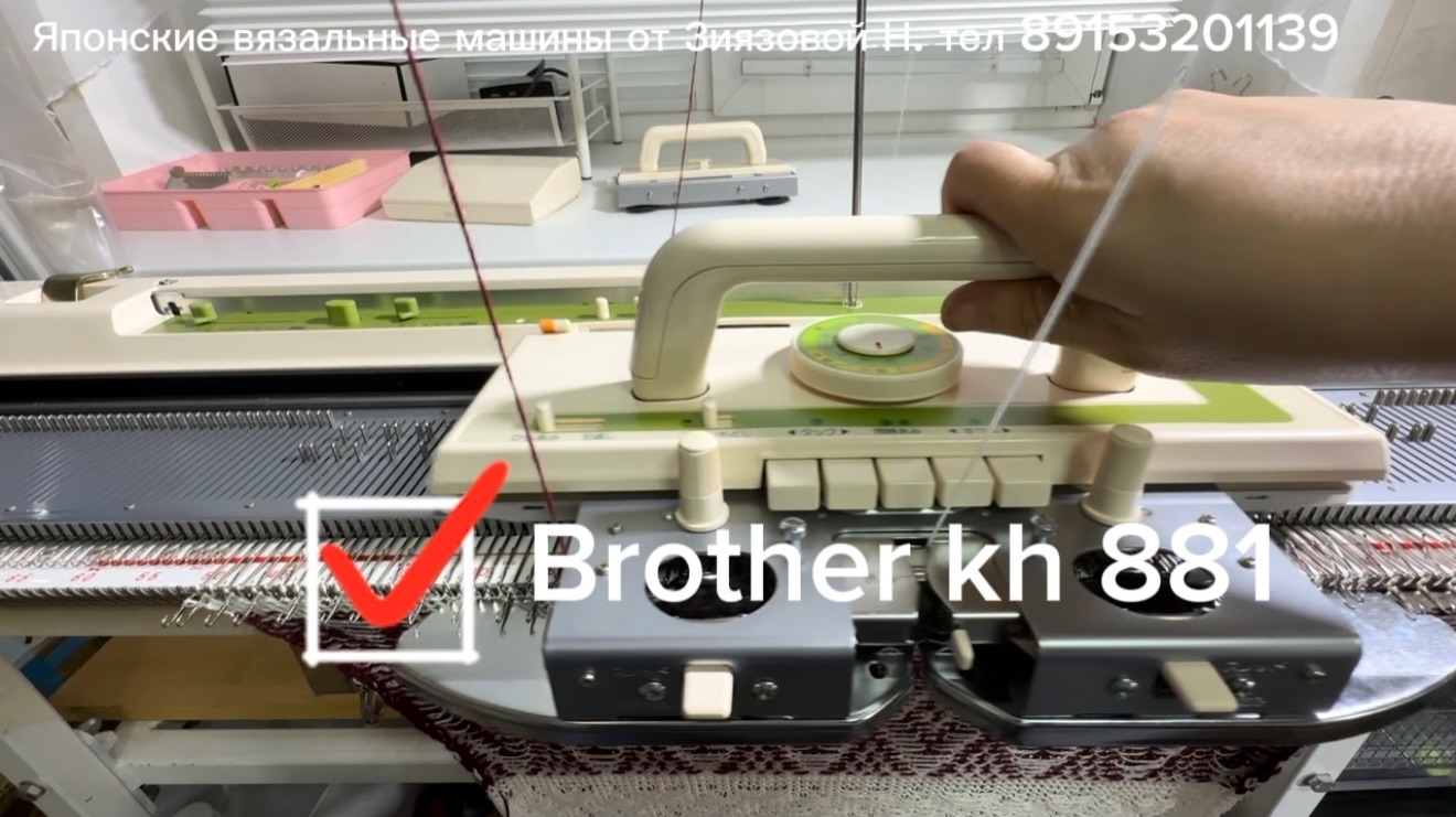 Для Елены Brother Kh 881 вязальная машина 5 класса тел 89153201139