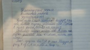 Русский язык 3 класс упр 188 стр 108 Горецкий, Канакина Ответы