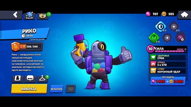 играю в brawl stars