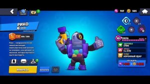 играю в brawl stars