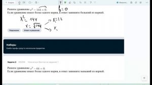 9 задание огэ мат