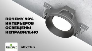 Почему 90% интерьеров освещены неправильно