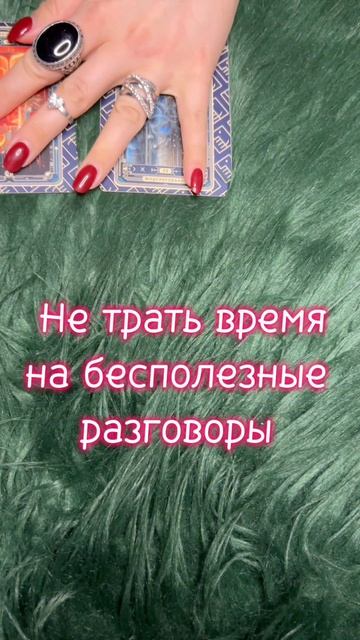 Четверг 16.04 #таро #диагностикатаро #мастертаро #таролог #таромастер #гороскоп #тарологпроводник  #