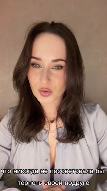 Созависимые отношения