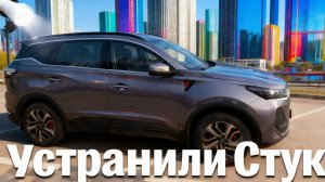 УБРАЛИ СТУК,ПОМЕНЯЛИ ВТУЛКИ СТАБИЛИЗАТОРА / CHERY TIGGO 7 PRO MAX