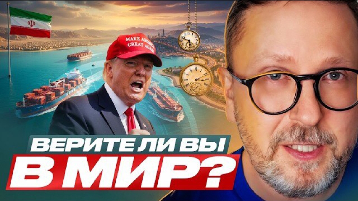 Шарий: Верите ли вы в мир в Иране?