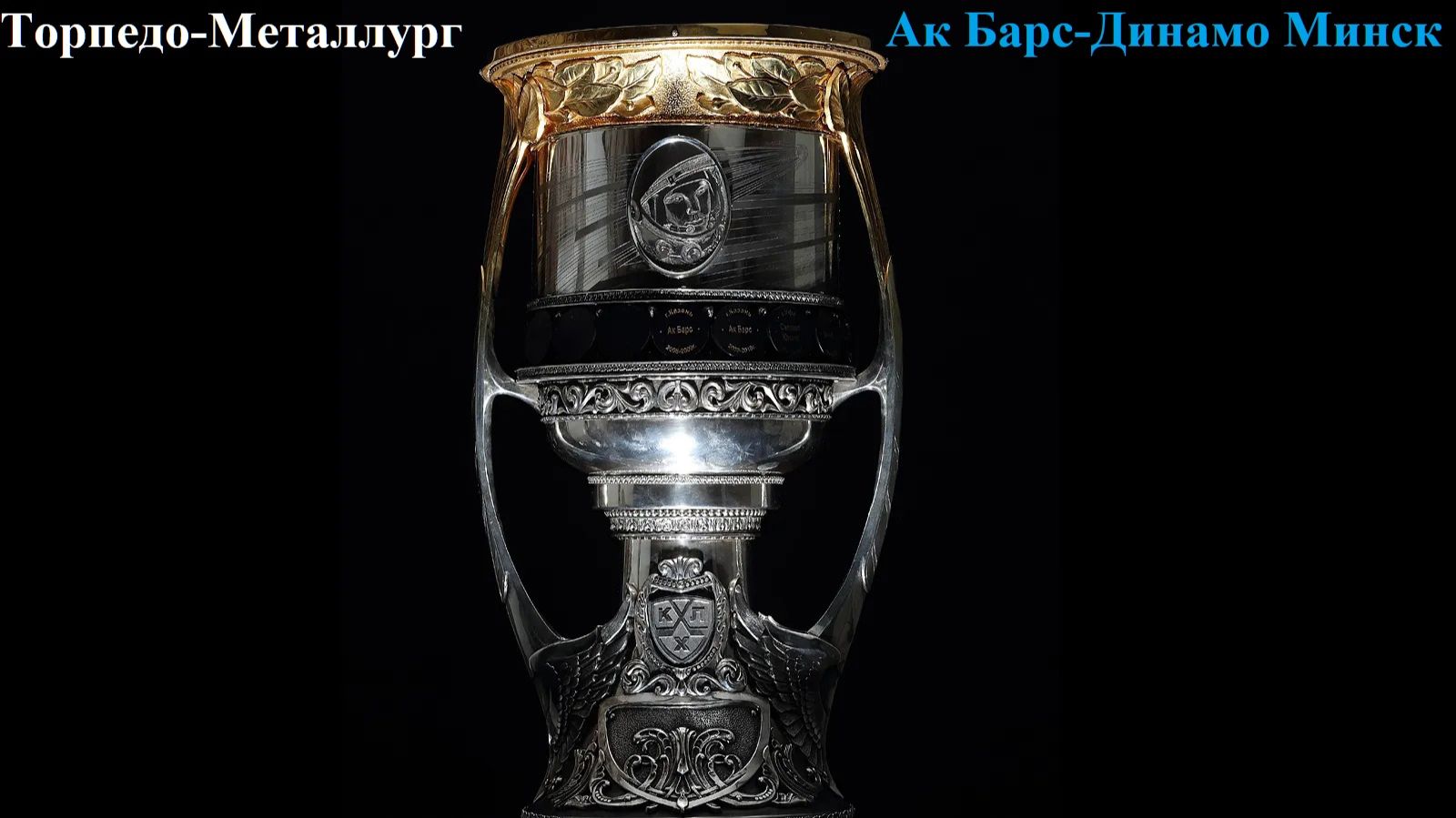 Торпедо-Металлург, Ак Барс-Динамо Минск прогнозы на хоккей 15 апреля 2026