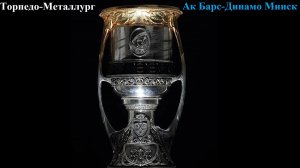 Торпедо-Металлург, Ак Барс-Динамо Минск прогнозы на хоккей 15 апреля 2026