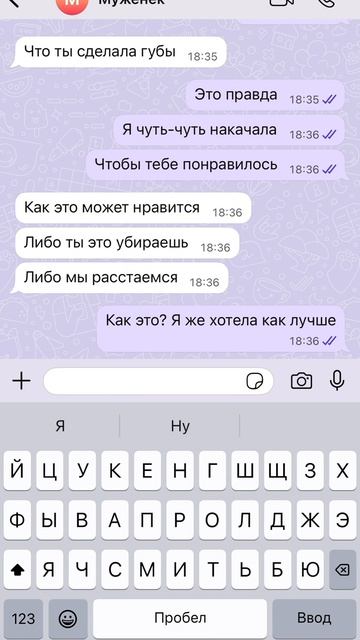 Муж подчиняется мнению свекрови целиком и полностью. Надоели!