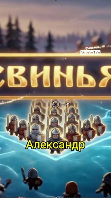 Как Александр Невскии победил рыцареи на льду?