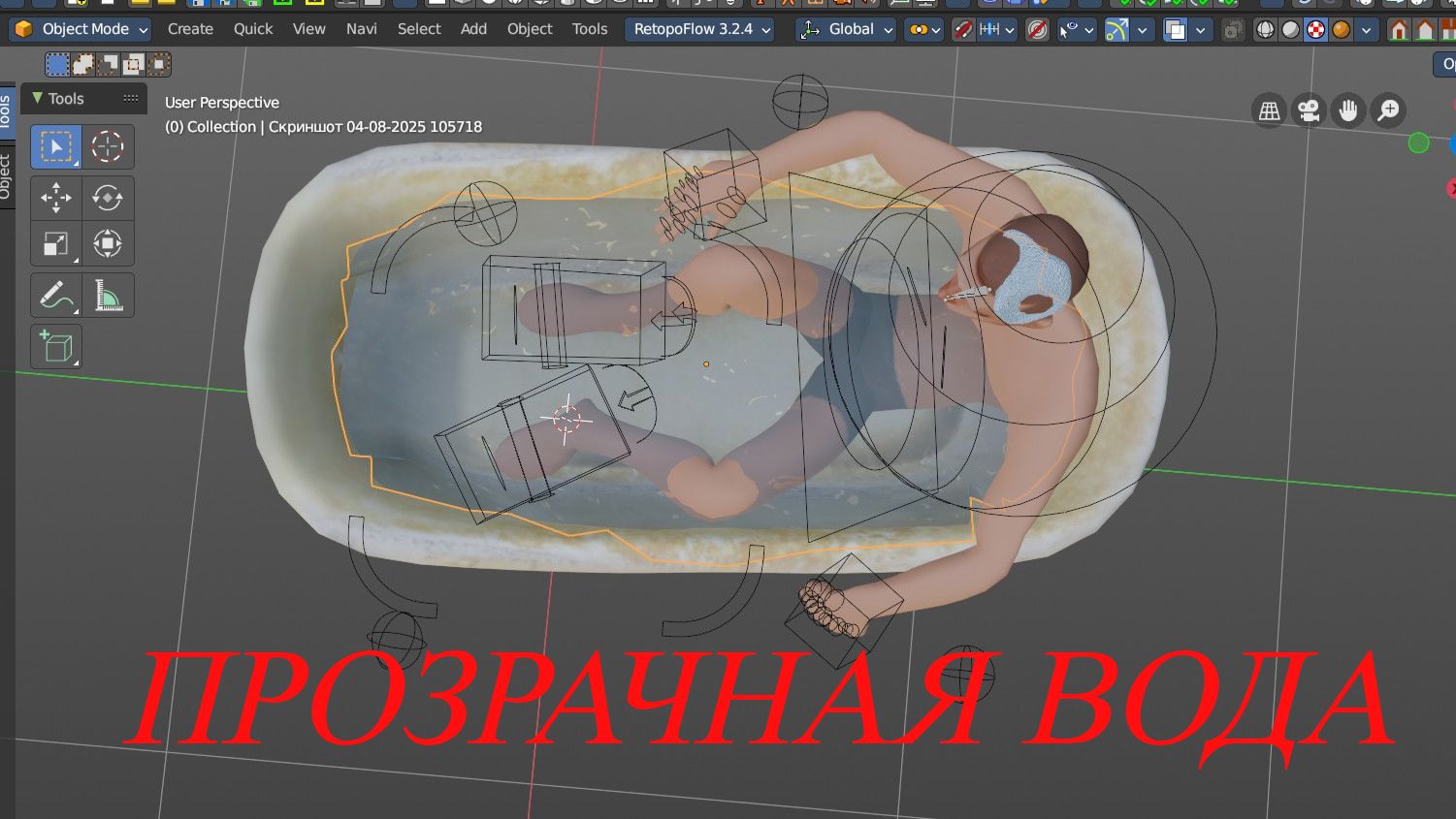 Bforartists_ Прозрачная вода