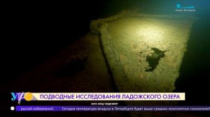 Артефакты со дна Ладоги воссоздадут в 3D и сделают доступными для всех