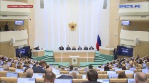 Совет Федерации 611 пленарное заседание, 15 апреля 2026 года