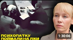 Что не так с её похищением Допрос Шерри Папини