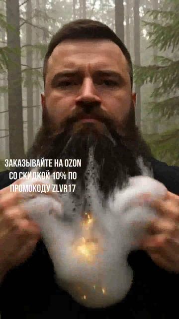 Gannibal: шампунь для бороды