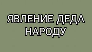 Не успели глазом моргнуть и соскучиться!