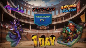 Турнир для 5 ➤ Мощное усиление без жёлтых ➤ День 1 ➤ #empiresandpazzles