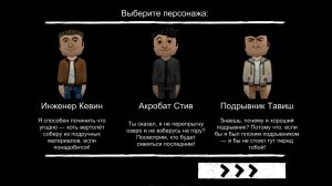 Прохождение за Подрывник тавиш / Дорога домой: Побег от гренни