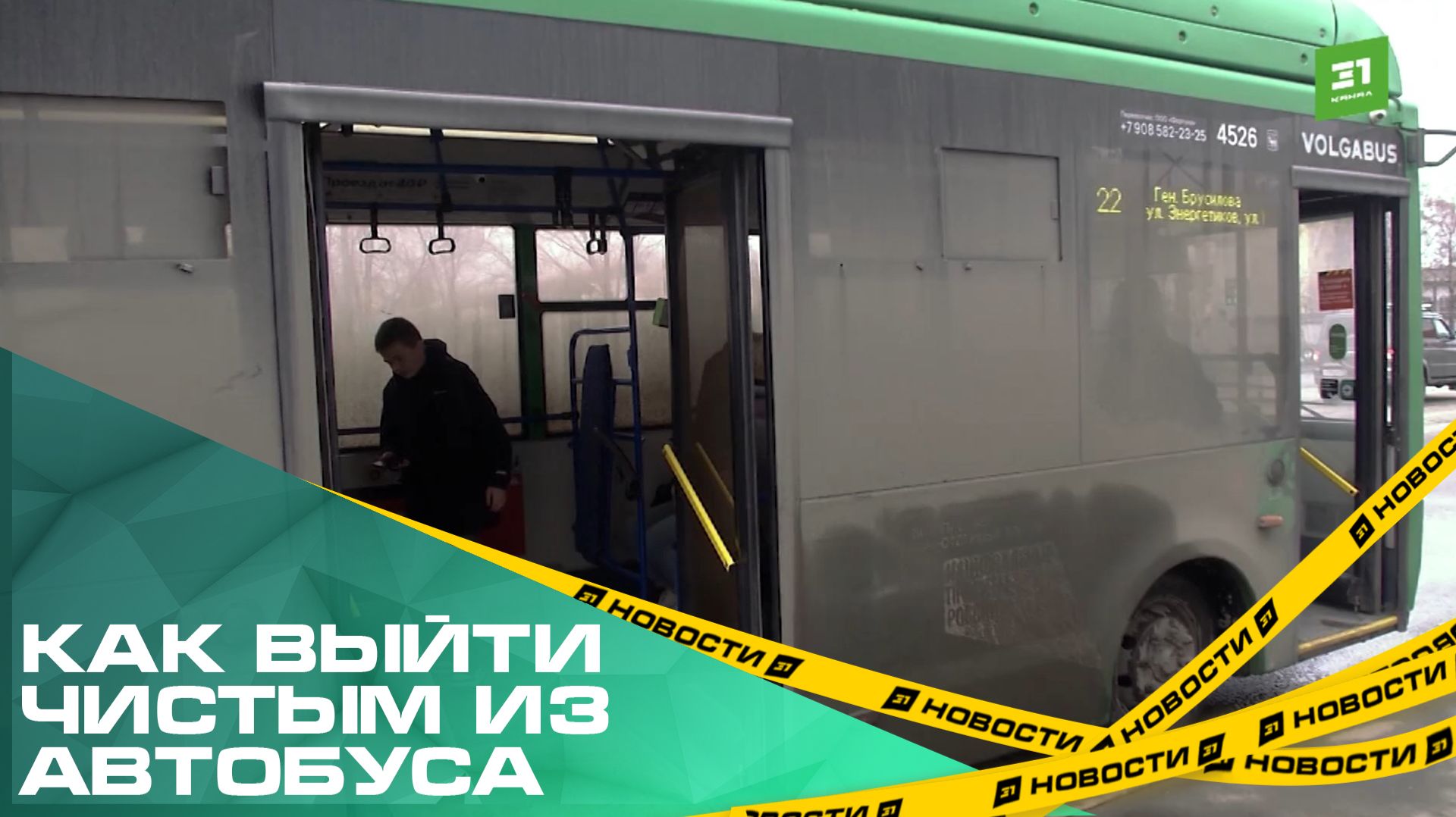 Как выйти чистым из автобуса. Челябинцы жалуются на грязный общественный транспорт