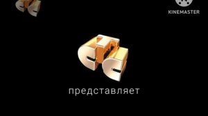 СТС Представляет Заставка 2005-2007