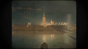 Мистические  легенды Санкт-Петербурга и Москвы. Сергей Исупов