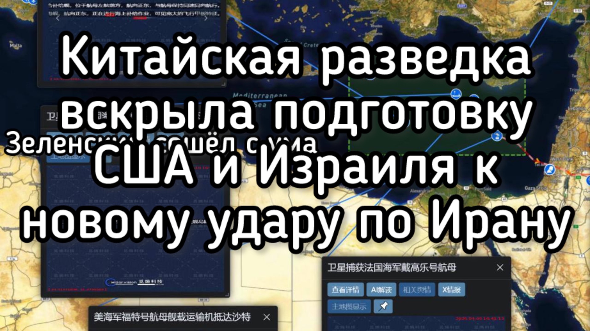 США стягивают ЧЕТЫРЕ авианосца для нового удара по Ирану! Трамп готовит реванш за поражение
