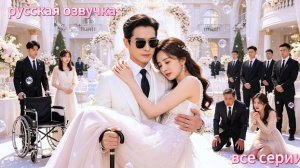 Родные заставили выйти за слепого  думая что она будет не счастливо, но они ошиблись!