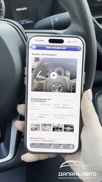 📈Диагностический отчёт   Toyota Levin #даляньавто #автоподключ