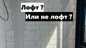 Штукатурим по маякам лоджию! Обзор штукатурки Витонит!