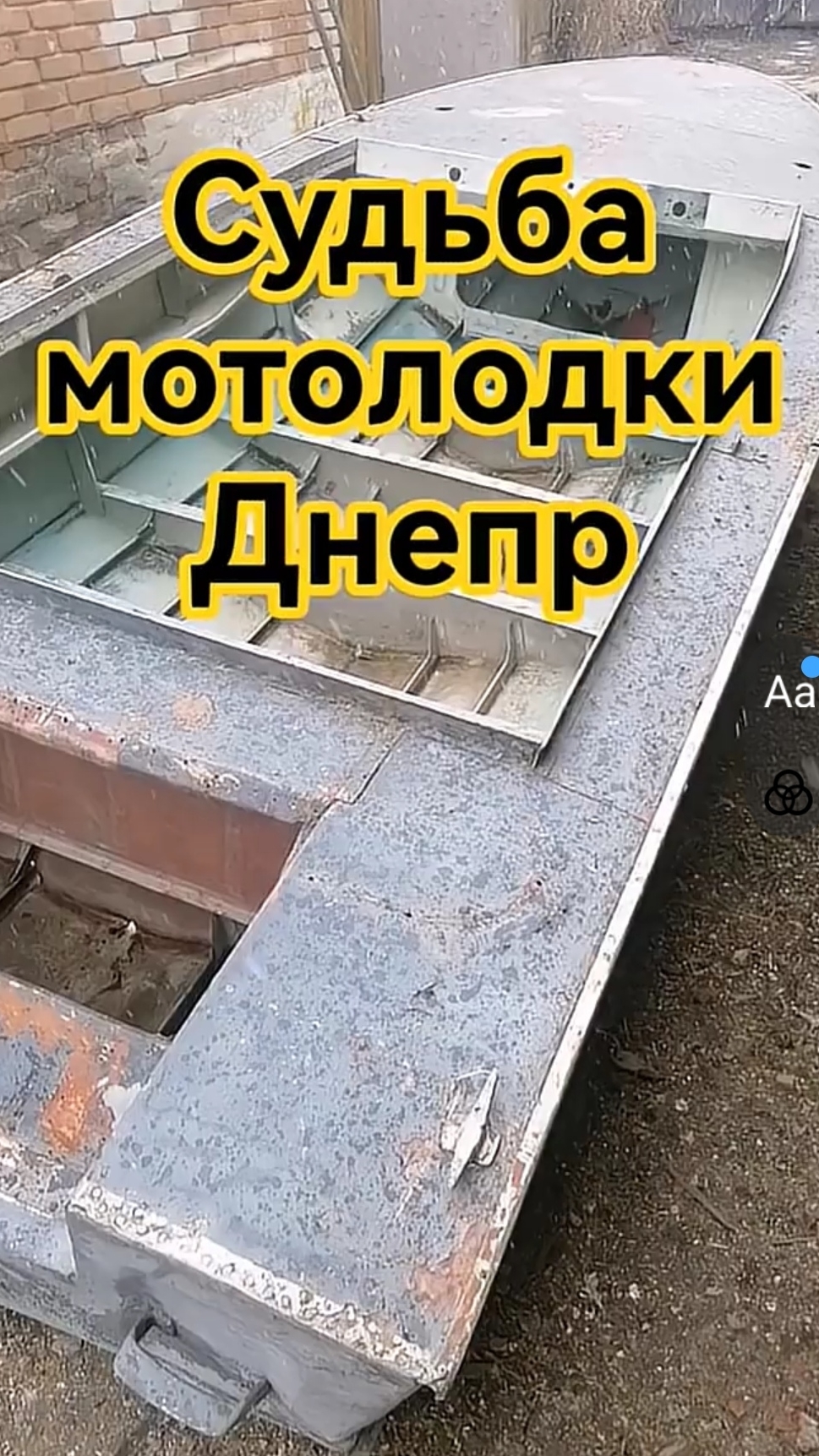 Днепр и его судьба