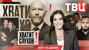 "Хватит слухов!": Кто стал новой спутницей Бондарчука? | За что Алферова называет Бероева подлецом?