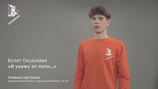 Трофим Нестеров