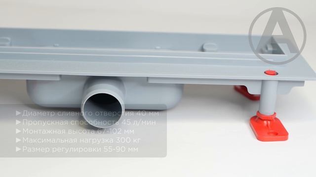 Желоб водоотводящий АНИ Пласт TLQ1035 под плитку