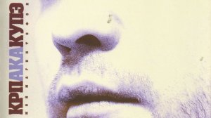 Вадик QP - Крп a.k.a. Купэ ( GAZgoldER ) - « Мой Магнитофон » ( Full Album, Полный Альбом ) 480p !