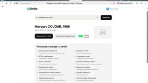 редчайший автомобиль на продаже