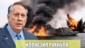 ТОЧКА СРЫВА: Иллюзия быстрой войны? Почему расчёты дали сбой - Дуглас Макгрегор