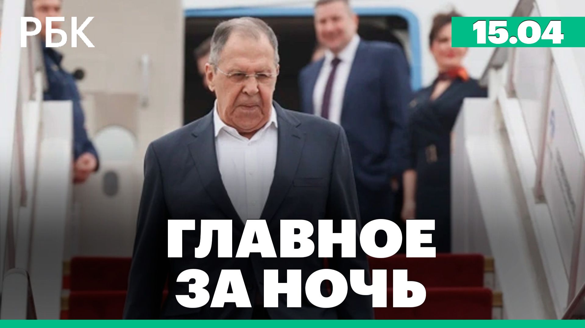 Итоги визита Сергея Лаврова в Китай. Новый выброс нефтепродуктов в Анапе