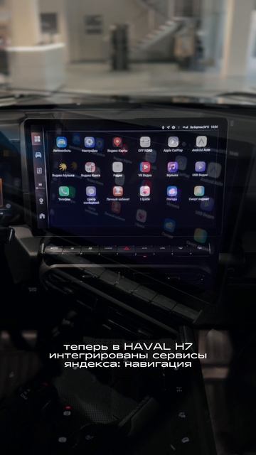 Обновленный HAVAL H7 — стал еще мощнее, брутальнее и комфортнее.