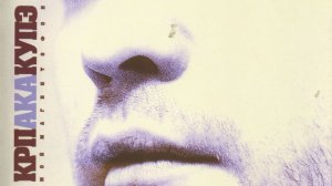 Вадик QP - Крп a.k.a. Купэ ( GAZgoldER ) - « Мой Магнитофон » ( Full Album, Полный Альбом ) 1080p !