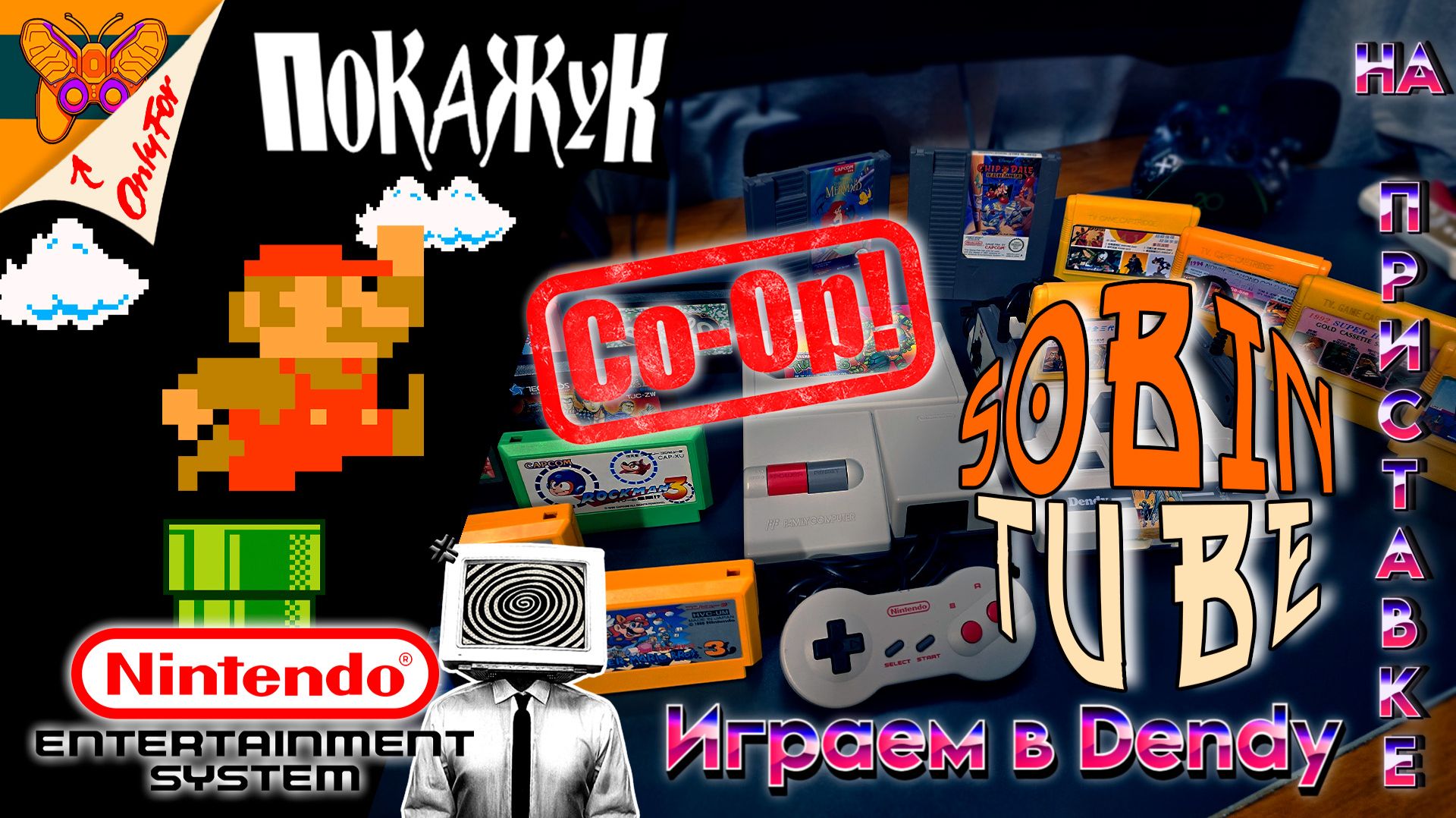 Играем в Dendy весь Апрель |  Coop @SobinTube91