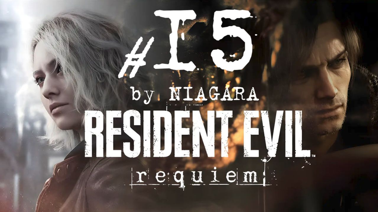 Resident Evil Requiem ✔ {СЕРИЯ 15} БОЙ С ТИРАНОМ И УПРЯМЫЙ СОРНЯК