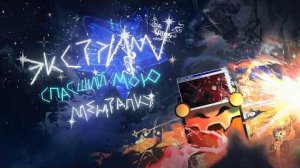 Athanatos // Экстрим, который спас мою менталку (scorishagames)